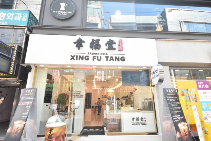  동성로 핫플레이스 제비 뽑으며 흑당 한 잔