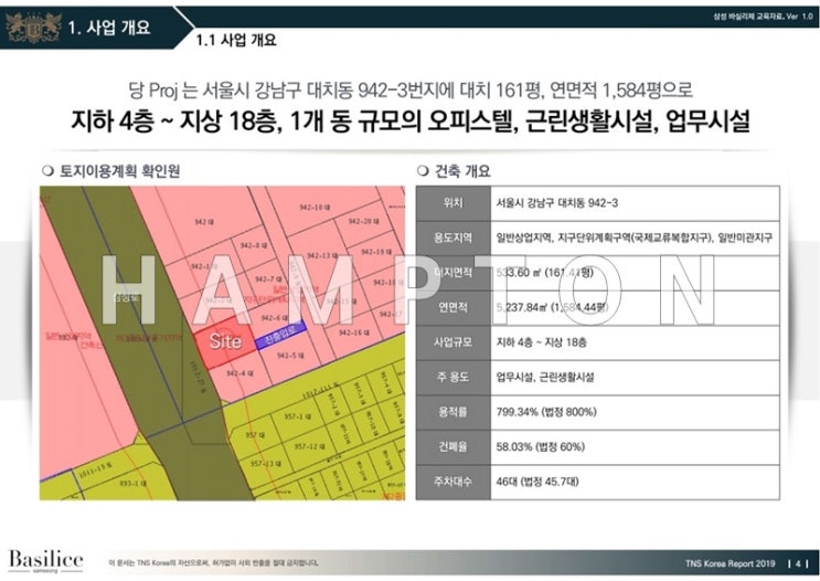  삼성 바실리체 오피스텔 '분양'으로 만나보세요!!