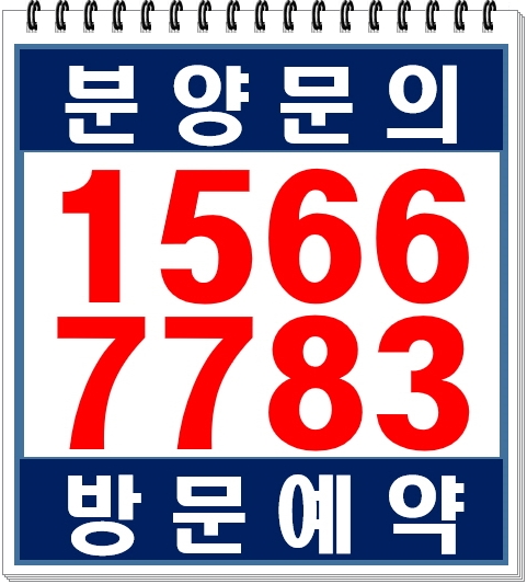  성남 모란역 오피스텔 드림시티 상가 특별분양 소식