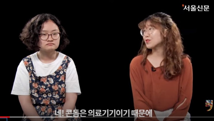  청소년 페미단체와 중고교 동아리들 ‘나는 섹스하는 청소년입니다’ 강연 논란