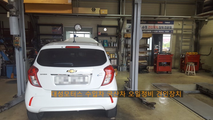  스파크 마티즈 엔진오일 합성유 교환 카닥 유진상사 파트존 양주 덕정 고읍 옥정 의정부 민락 포천 동두천 수입차 국산차 정비 양주 카센터 자동차정비 대성모터스 양주 수입차정비