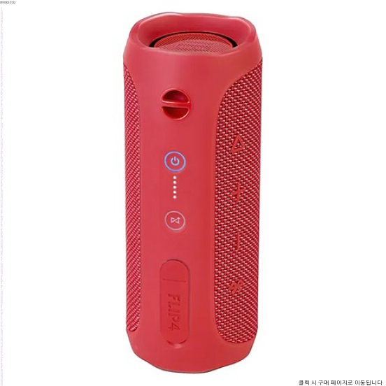 [솔직후기] jbl 제이비엘 플립4 블루투스 스피커 레드 JBL Flip4 Red 아이러브 휴대용스피커 포터블스피커 블루투스스피커