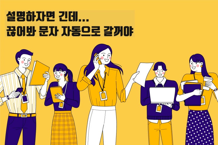  콜백문자 추천과 핫이슈 총정리
