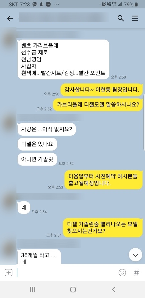 벤츠 e300 4matic 배려넘치는 대표님과의 출고후기