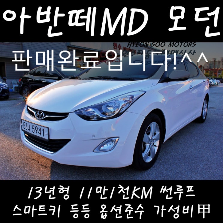  원주중고차를 알아보신다면 태장동현수모터스