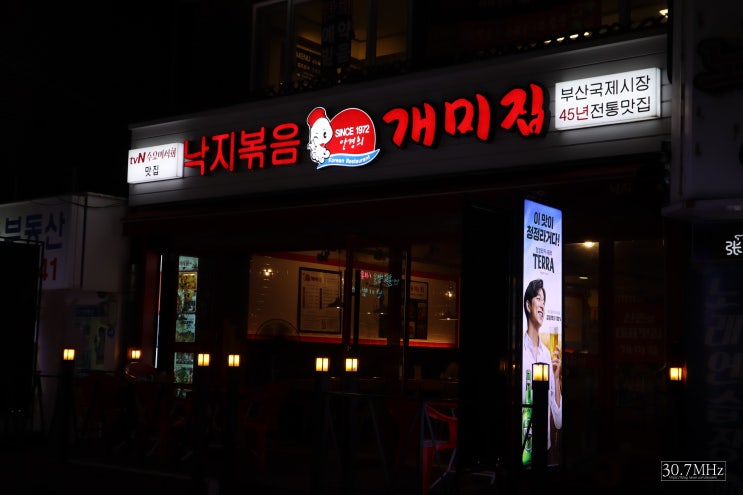  [신촌 맛집] '개미집' 낙곱새 처음 먹어본 후기(포장) / 메뉴, 솔직후기 / 개미집 신촌점
