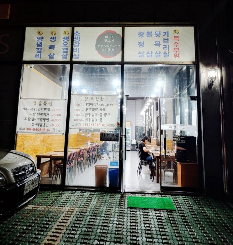  김포신도시 뒷고기 맛집  마산뒷고기.