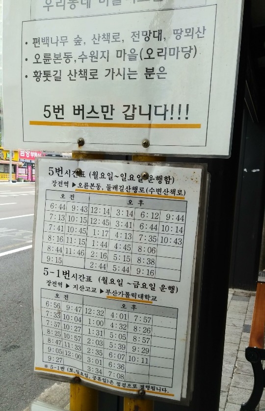  토마스 머튼 영성 배움 피정 두번째(분도 명상의 집)