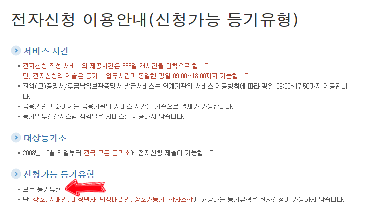 이사후 법인 대표이사 주소변경 등기를 위해 서울중앙지방법원 등기소를 2번 방문한 얘기! 3