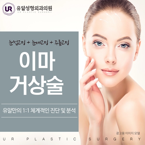  이마거상술비용 나에게 필요한건