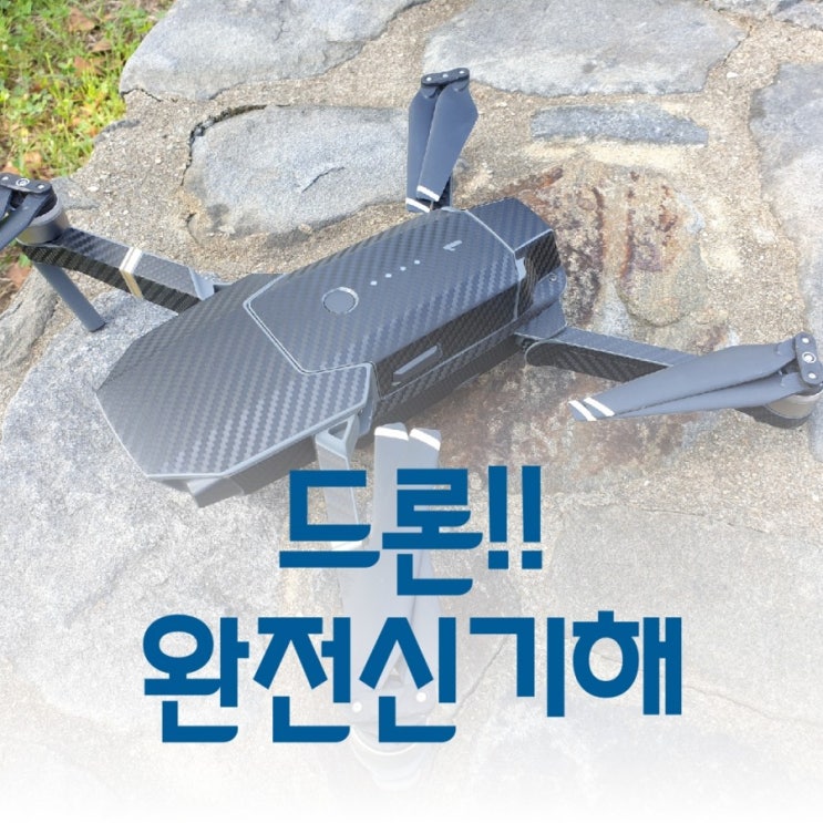  dji 입문용 드론 촬영 매빅 프로 좋네요. 2 중고도 비싸네..