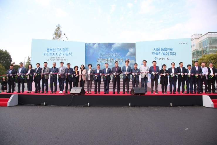611 - 서울시 ‘동북선 도시철도 민간투자사업 기공식’ 개최
