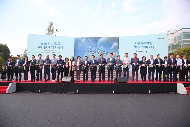  611 - 서울시 ‘동북선 도시철도 민간투자사업 기공식’ 개최