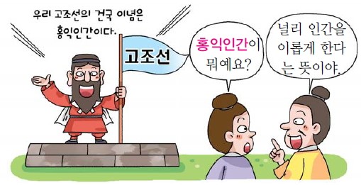  10월3일 개천절 의미 및 국기게양법
