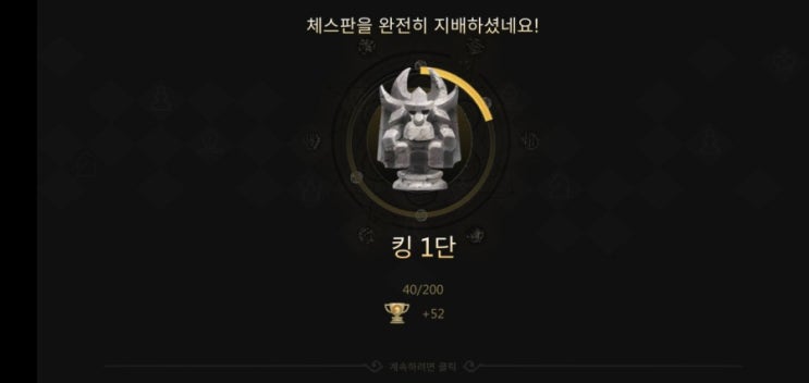  모바일 오토체스 모르면 큰일나는 야수 드루이드 조합 완전 자세한 공략