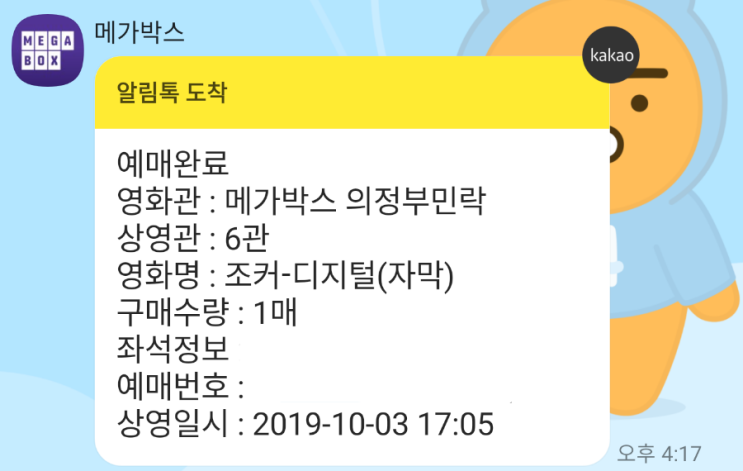  조커 완전 기대중이잖어...