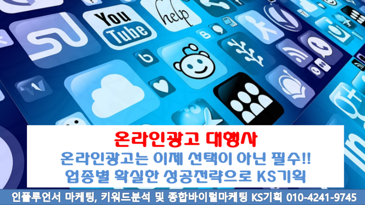  온라인광고대행사로 비즈니스 상승세 타기