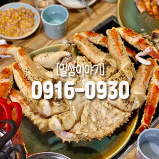  [일상 0916-0930] 아웃백 : 강화도당일치기 : 보문사 : 노량진모임