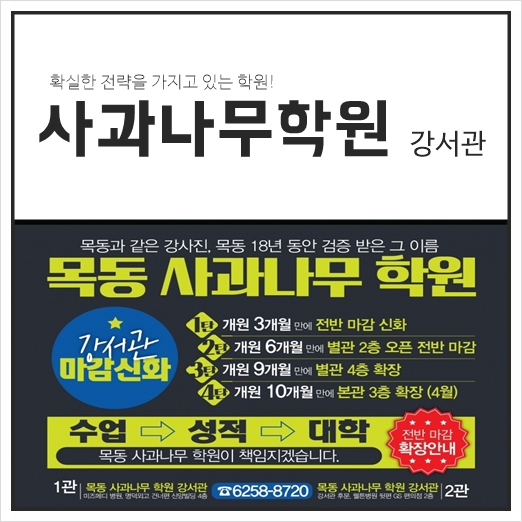  명덕외국어고등학교 고입 대입 진학전문학원
