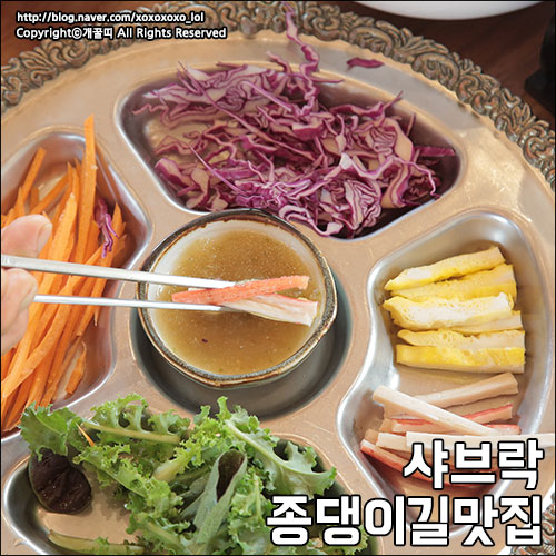  종댕이길맛집 충주댐 근처에 위치한 샤브락