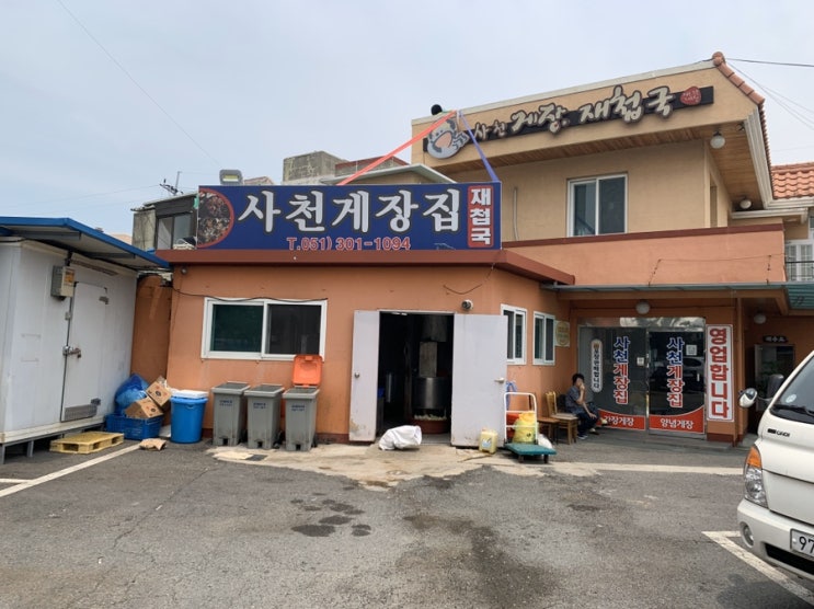  탁이리뷰 : 사상맛집! 게장맛집! 여기 엄청 맛집이라구요~ 게장드시러 오세요~ "사천게장집" 솔직 리뷰 :)