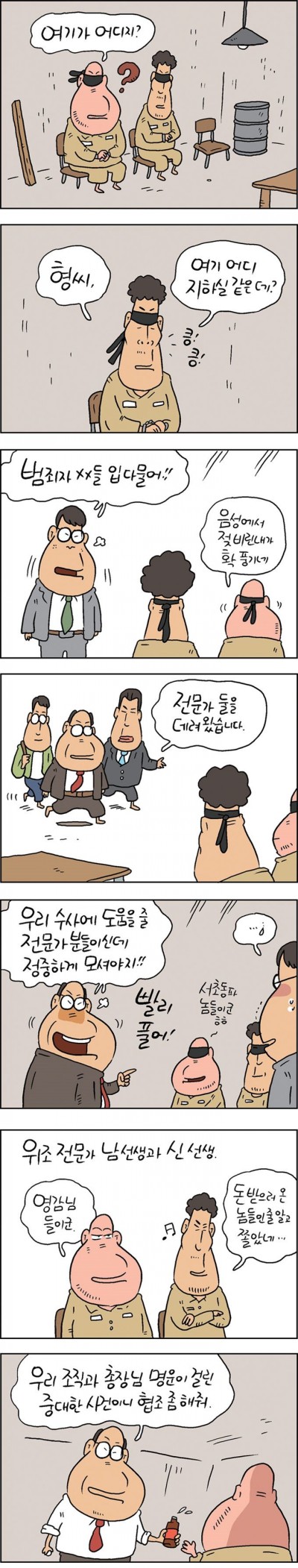  팩트  mbc