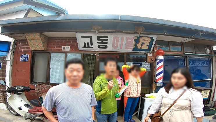  강화 교동시장에서 울엄빠세대 추억느끼기 & 아리곳간에서 드릅게 비싼 한과 사먹음요ㅋ