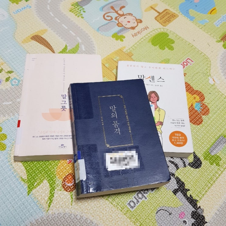  이기주작가_ 말의 품격 책리뷰