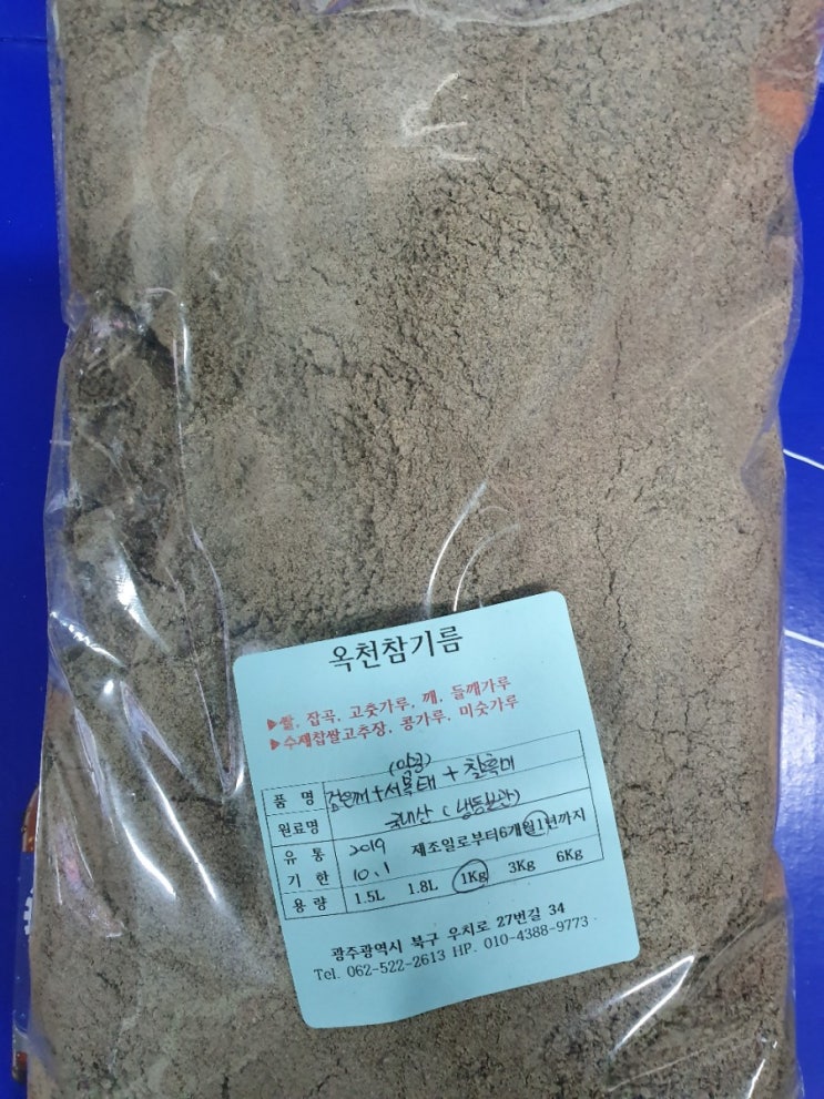 국내산 블랙푸드 아침건강식 추천 쥐눈이콩(서목태 약콩) 검정쌀 검정깨