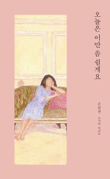  Record ; 오늘은 이만 좀 쉴게요