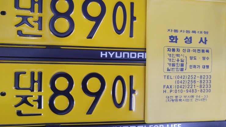  개인용달 번호판가격의 유동성 변화와 영업용번호판시세 변동요인