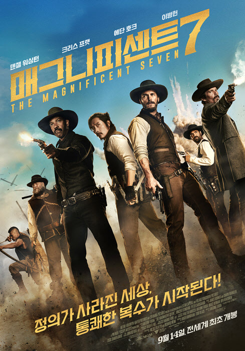 영화 '매그니피센트7', 통쾌한 복수가 시작된다! '이병헌X덴젤 워싱턴X크리스 프랫X에단 호크' 주연 영화 '매그니피센트7', 통쾌한 복수가 시작된다! '이병헌X덴젤 워싱턴X크리스 프랫X에단 호크' 주연
