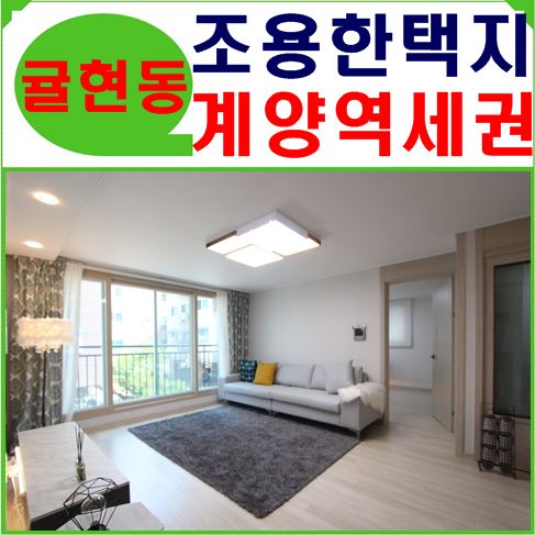  귤현동신축빌라 보여주고싶은집