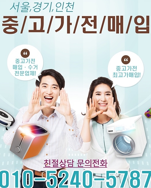 강남중고가전매입 오디오 처리했어요