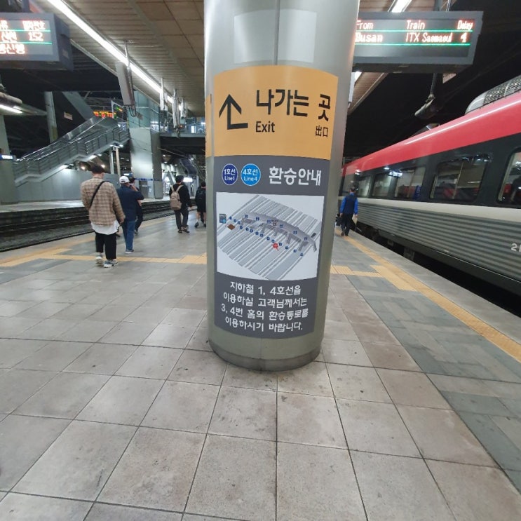서울역 KTX 지하철 연결통로 이용방법 (1호선 4호선)