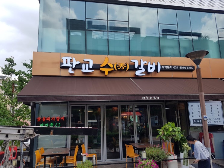  판교간판 잘하는 곳은 청춘간판! 플렉스, 네온싸인 시공이야기