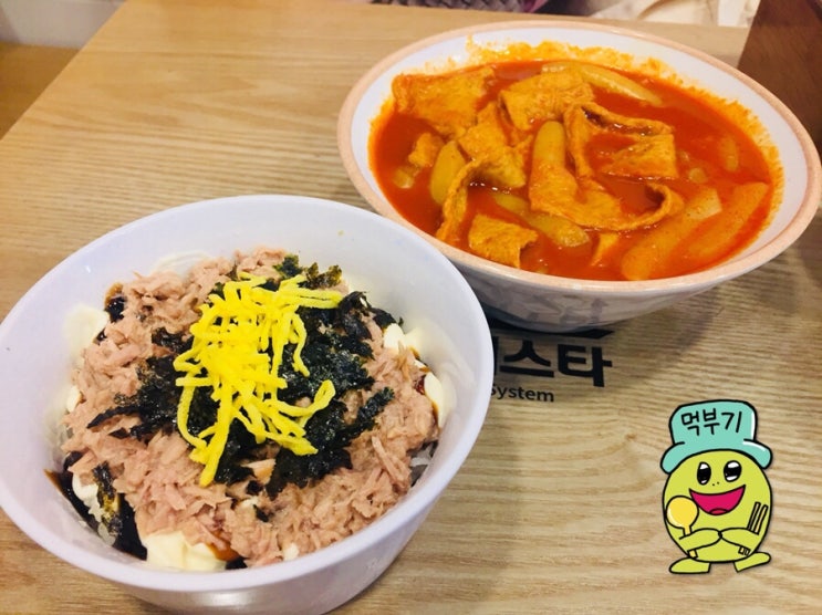  노원 떡볶이스타에서 오뎅떡볶이, 참치마요컵밥 냠냠 순한맛인데 꽤 매콤해