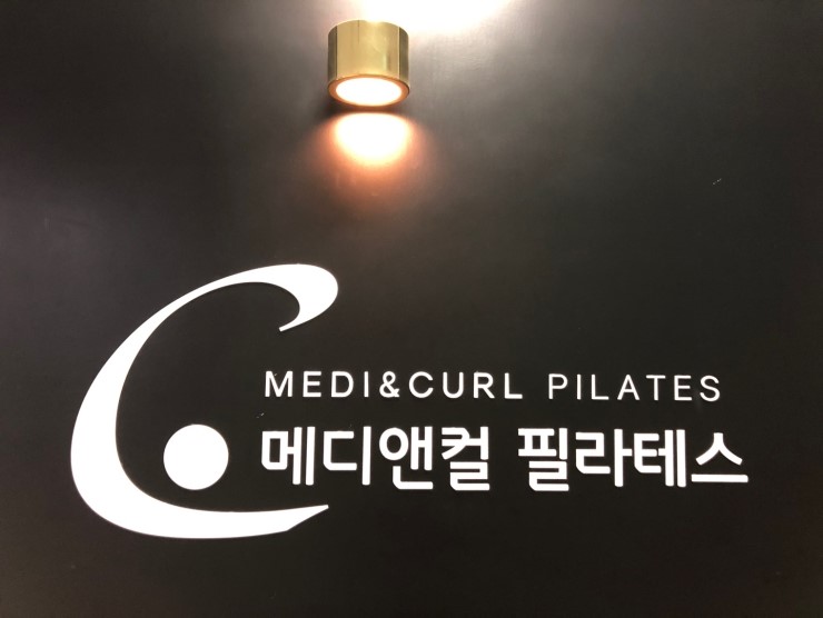  장산 필라테스 건강하고 즐겁게 관리해요!