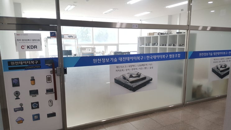 대전카카오톡복구 복원 센터에서 해결하다