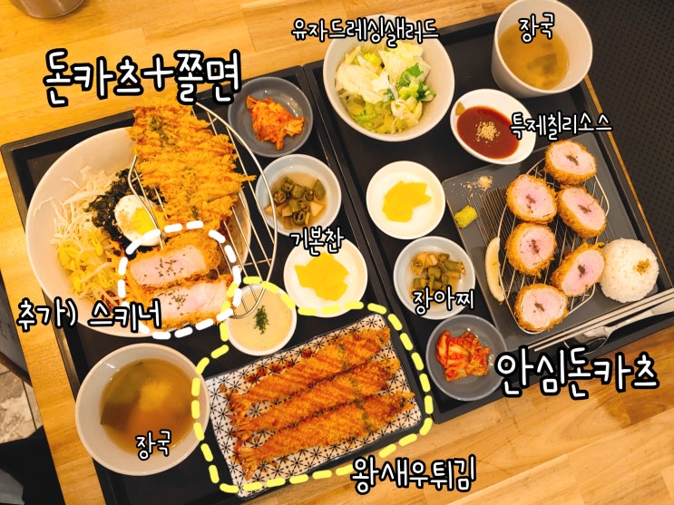  성서계대 맛집 카츠디나인 카츠D9 밥집 돈까스 쫄면