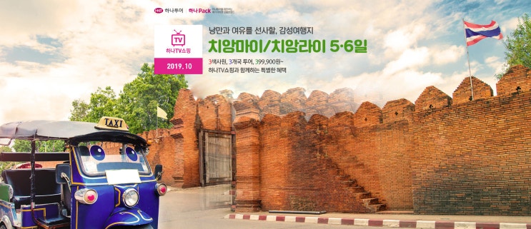  태국 인기여행지 <치앙마이/치앙라이> 간략일정, 특식, 5-6일 여행