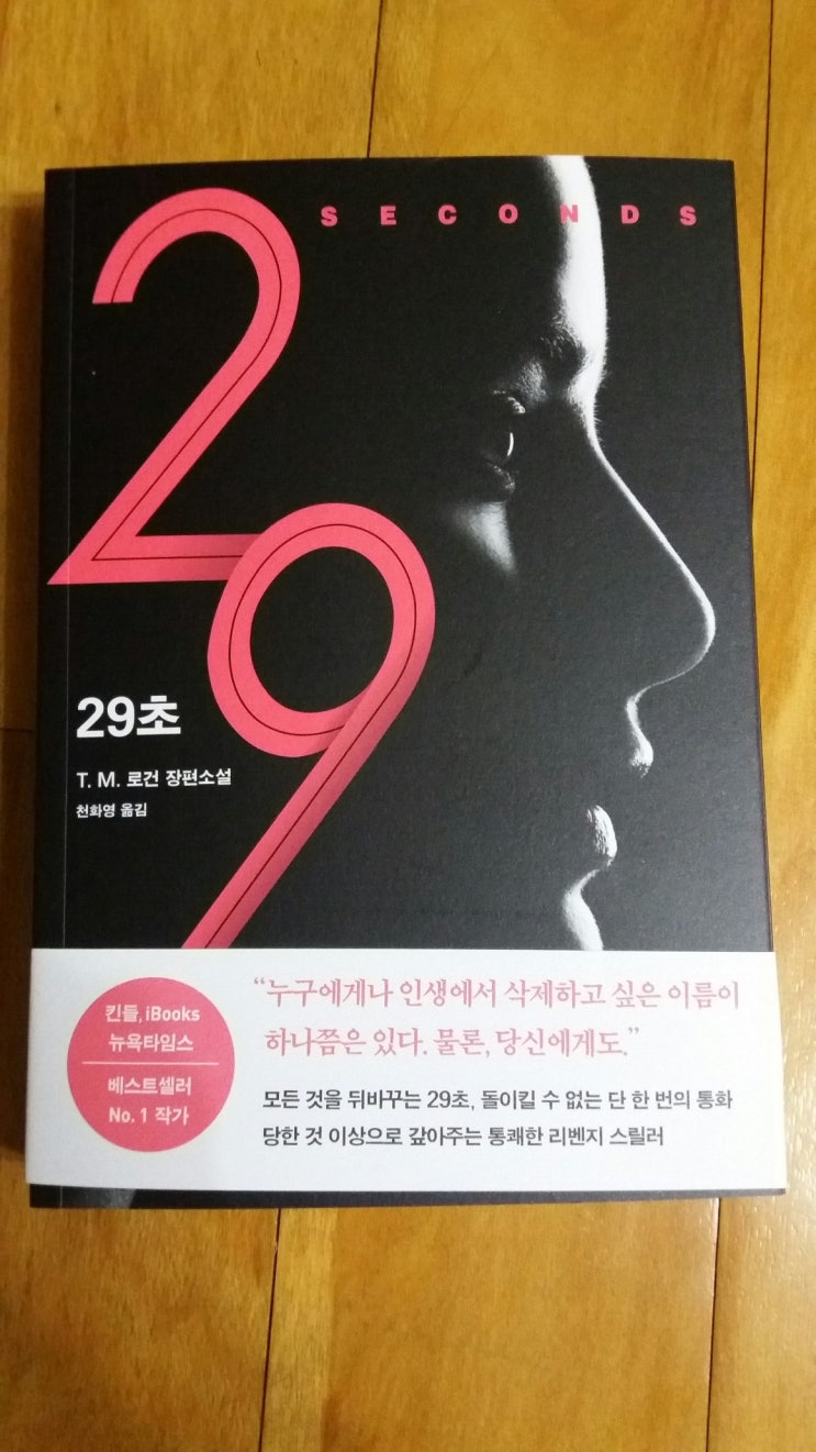 29초 /2019-163