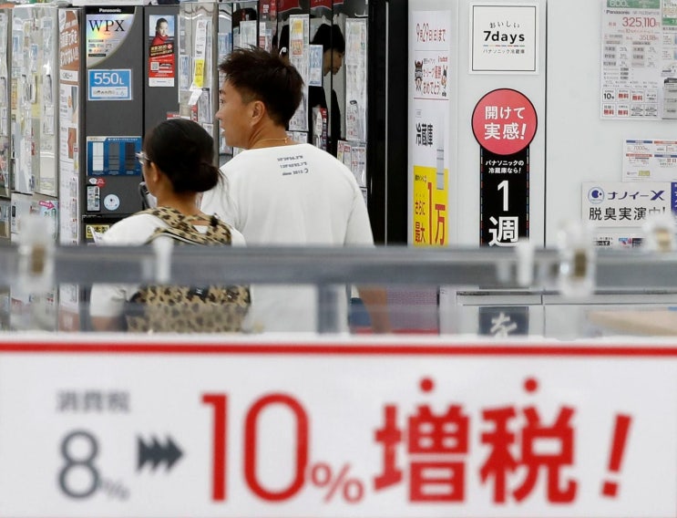 일본, 소비세 10%로 인상 【 2019년 10월 02일 화요일자 코리아헤럴드 】