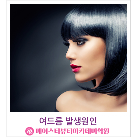  가을철 피부가 건조할 때 여드름이 생기는 이유는?