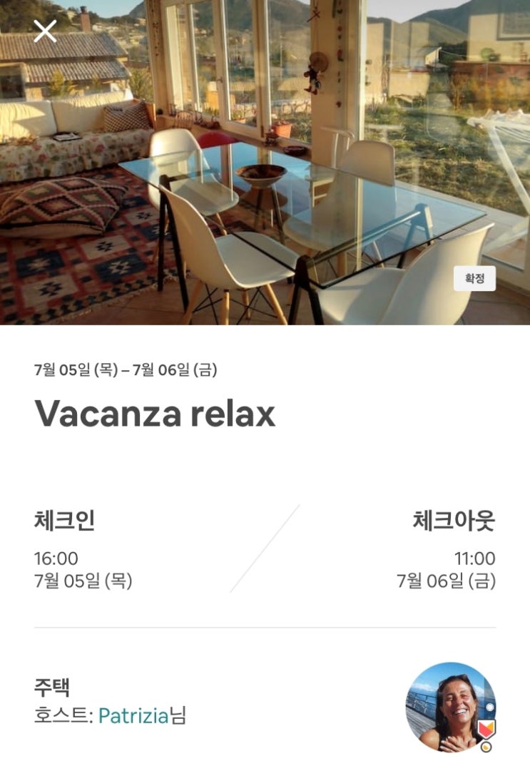  [시칠리아][피오포,Pioppo] 에어비앤비 - 몬레알레 인근 전망이 아름다운 주택
