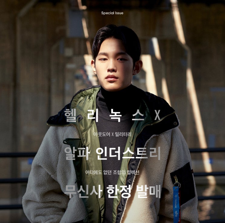  Helinox x Alpha Industries 헬리녹스 알파 인더스트리 어디에도 없던 조합의 컬렉션!!!