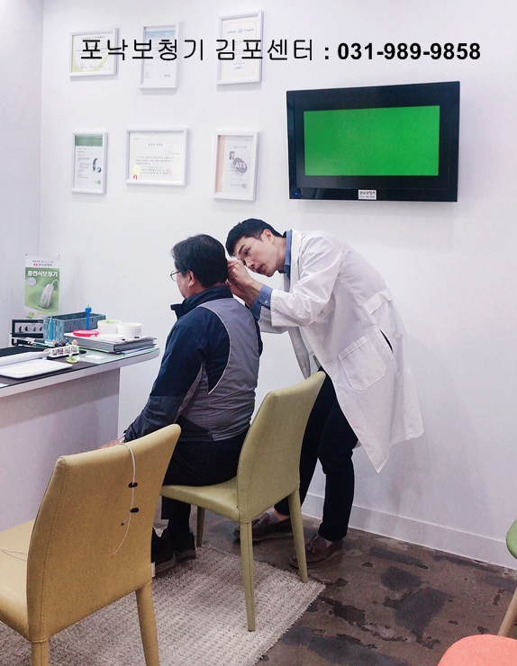  김포 보청기 크기는 개개인마다 다릅니다 - 강화 검단포낙