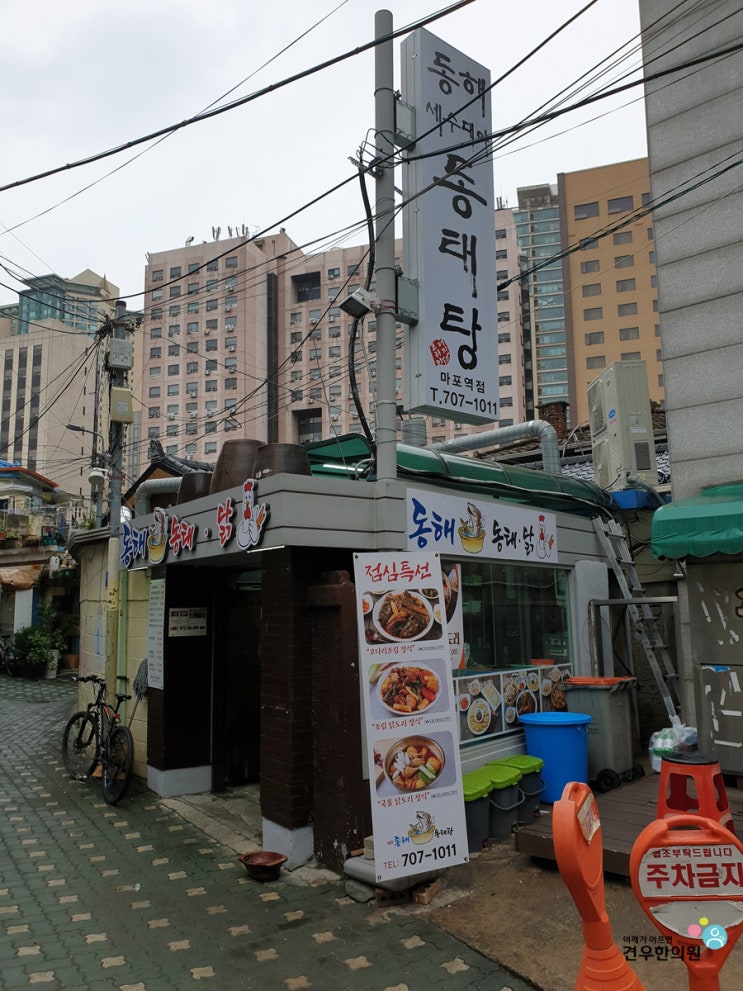  생방송 투데이 오천만의 메뉴 간장 찜닭 마포 도화동 동해세수대야동태탕 찜닭, 닭볶음탕