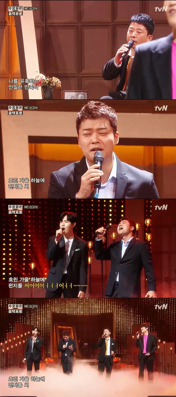 '수요일은 음악프로' 김준호·전현무·존박·김재환, 발라드로 MC 신고식 '수요일은 음악프로' 김준호·전현무·존박·김재환, 발라드로 MC 신고식