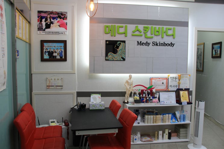  성남, 신흥동마사지 - 메디스킨케어